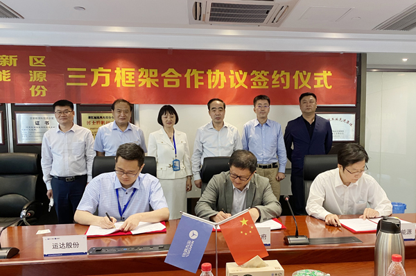 大奖国际18dj18股份与阜新市当局、华能新能源签署新能源合作开发三方和谈