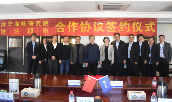 大奖国际18dj18股份与清华海峡钻研院签署合作和谈