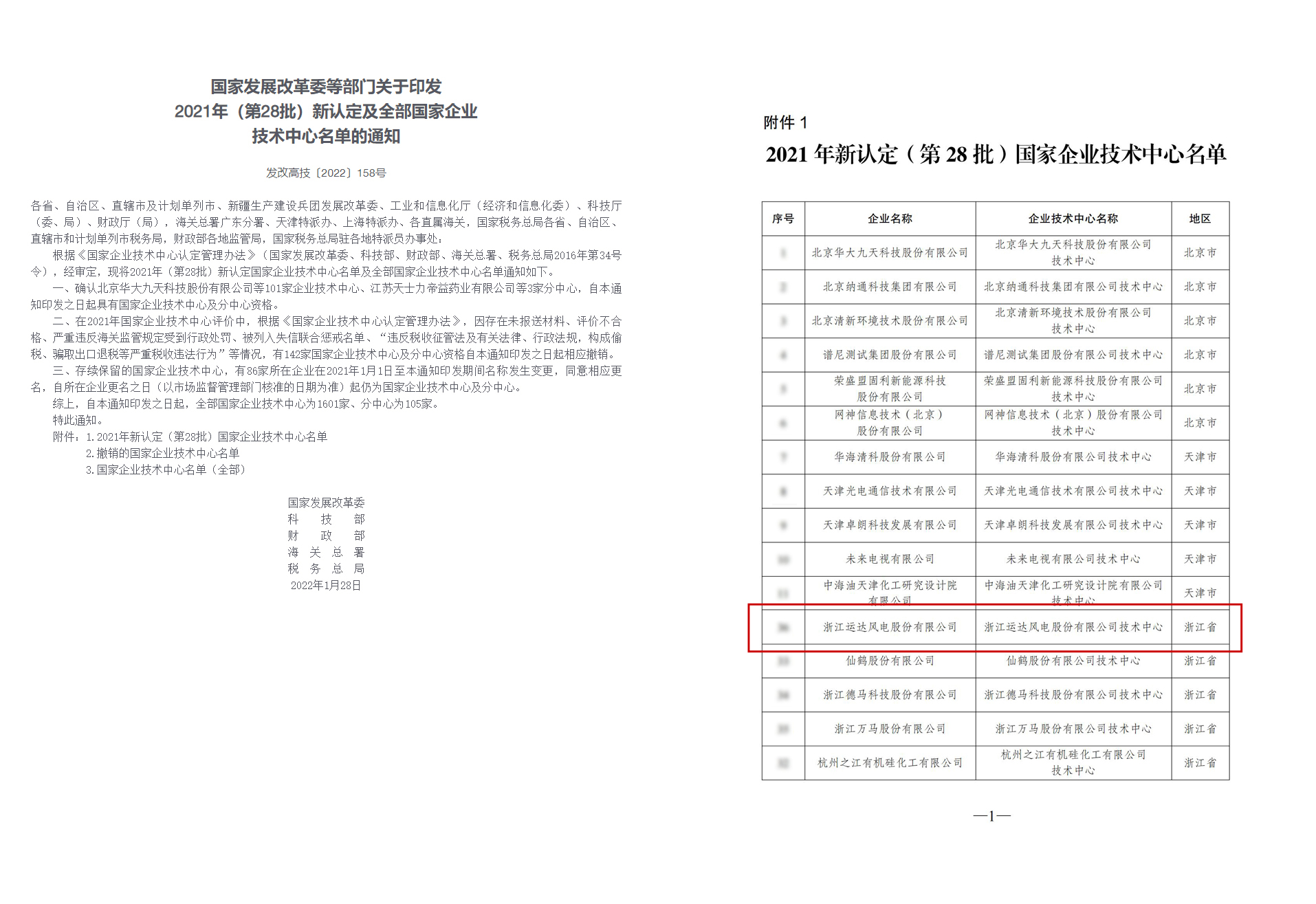 大奖国际·18dj18(中国)官方网站