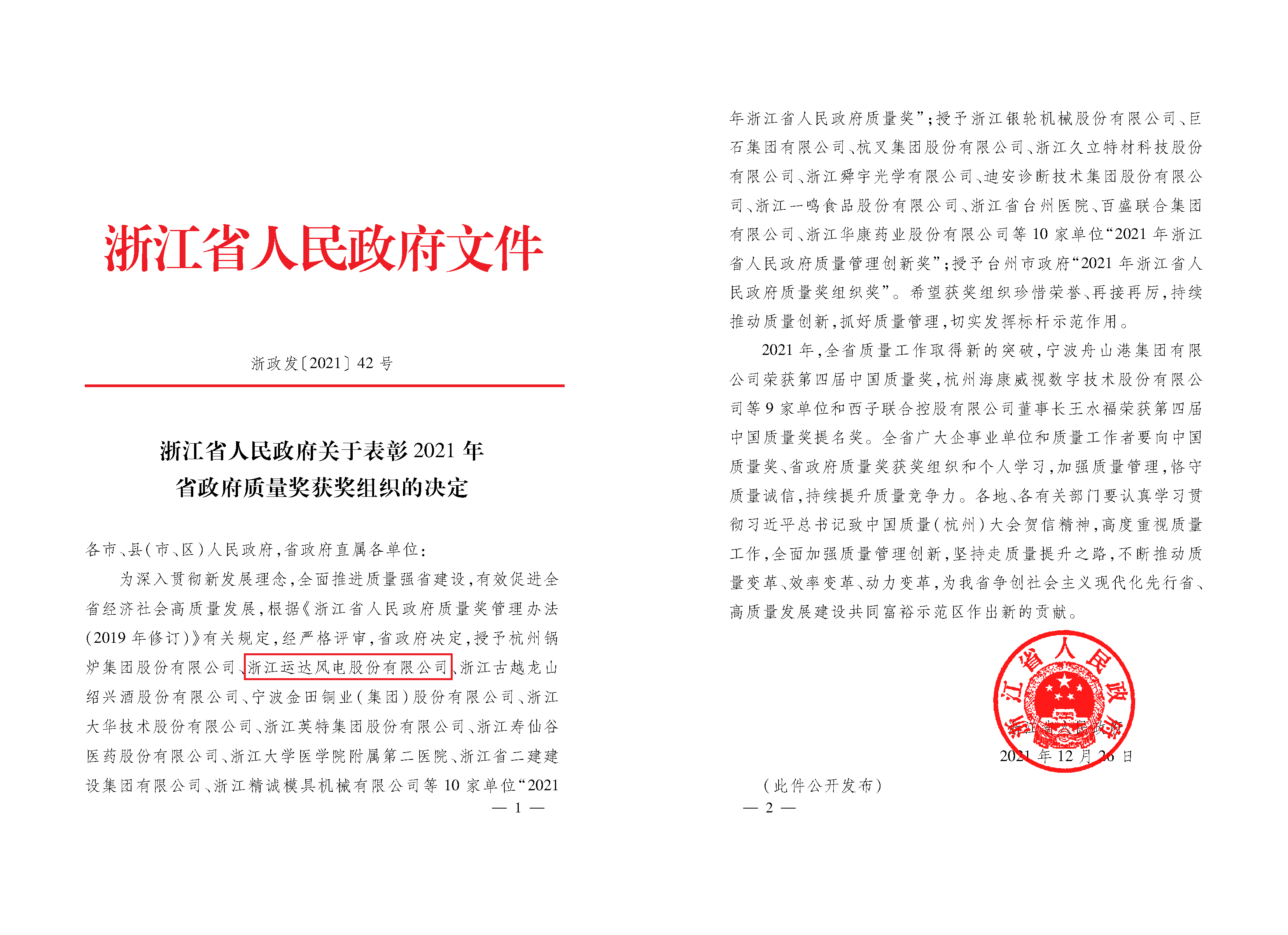 大奖国际·18dj18(中国)官方网站