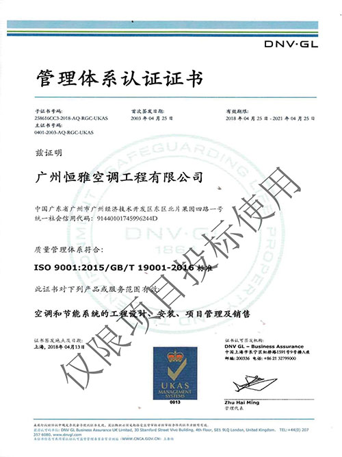 必博bibo工程-ISO9001证书