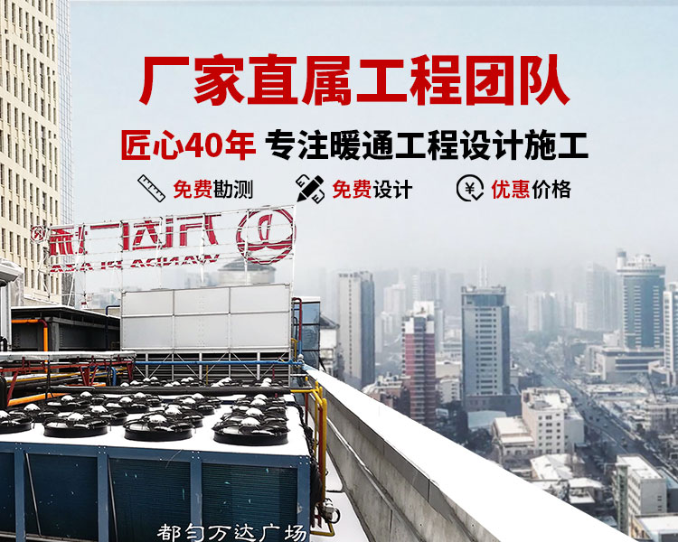 专注暖通工程设计施工总承包,可信任的工程效劳公司  客户转介率高