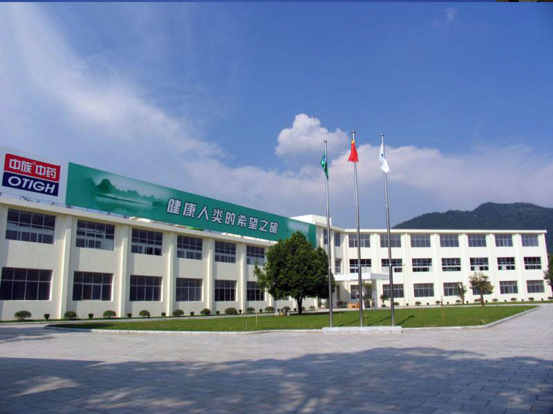 中族中药股份清洁车间