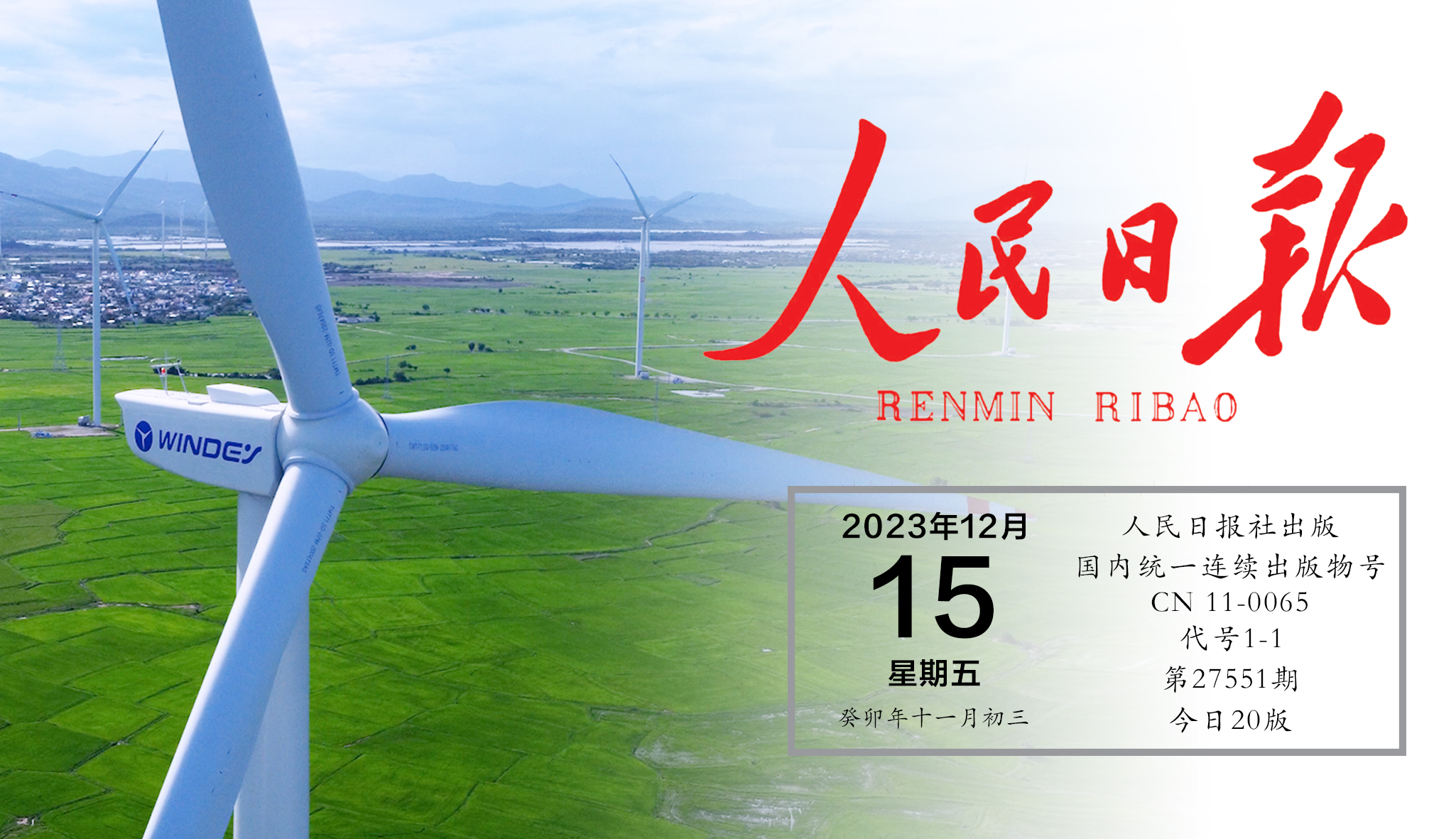 人民日报关注大奖国际18dj18股份：中国品牌何以在全球市场脱颖而出？