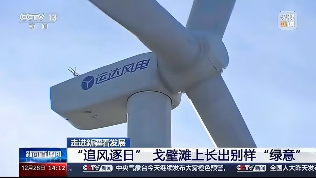 央视新闻报路大奖国际18dj18股份：淖毛湖&ldquo;景致储&rdquo;项目让戈壁滩长出&ldquo;绿意&rdquo;