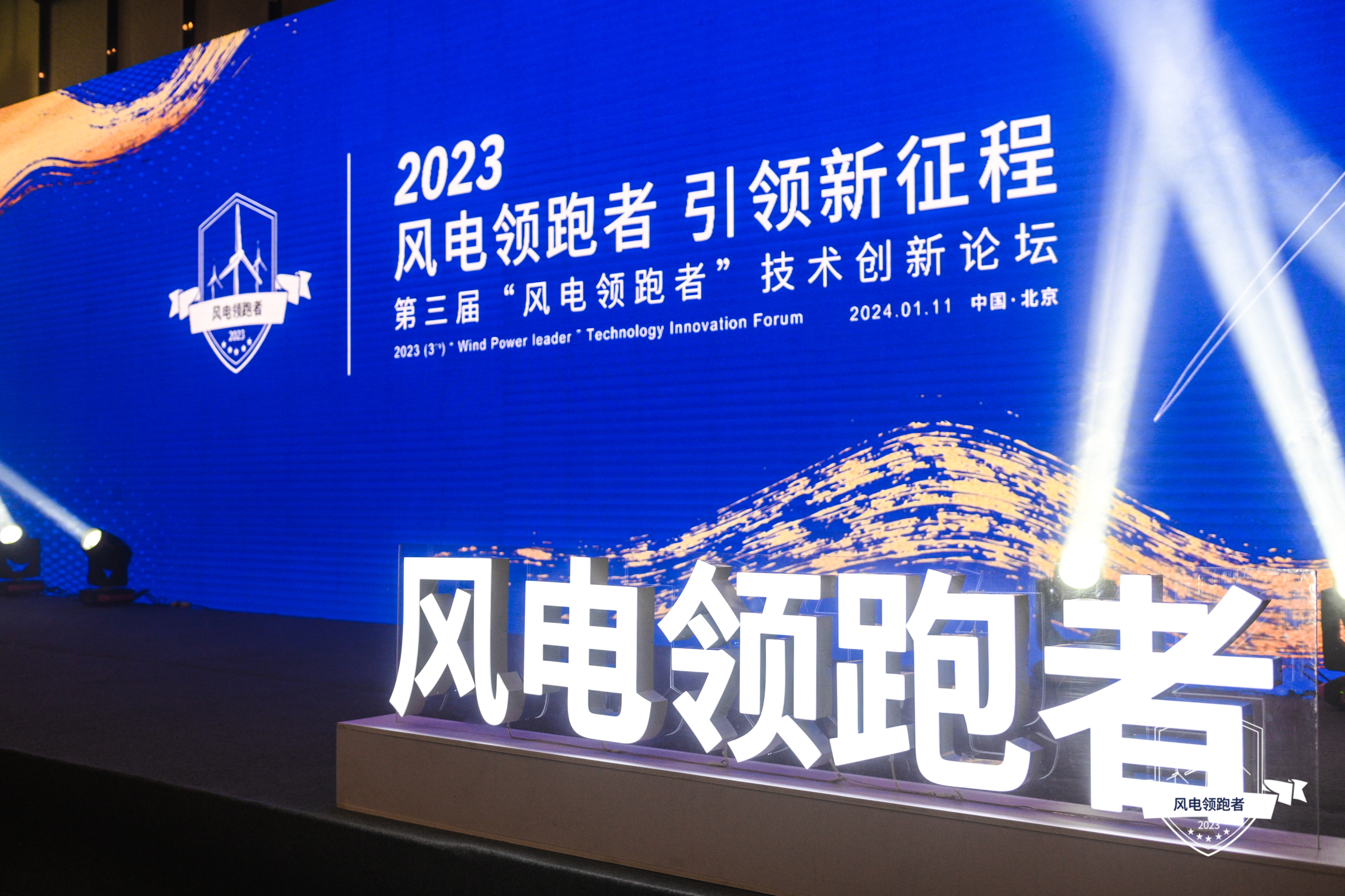 大奖国际18dj18股份斩获&ldquo;风电领跑者&rdquo;三项大奖