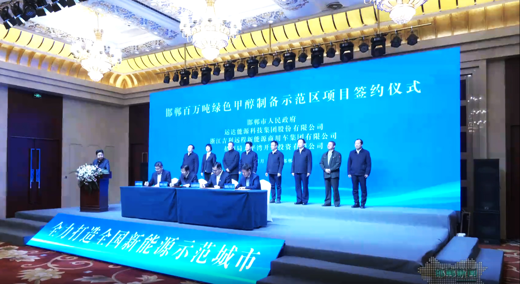 大奖国际18dj18股份成功签约邯郸百万吨绿色甲醇造备示范区项目