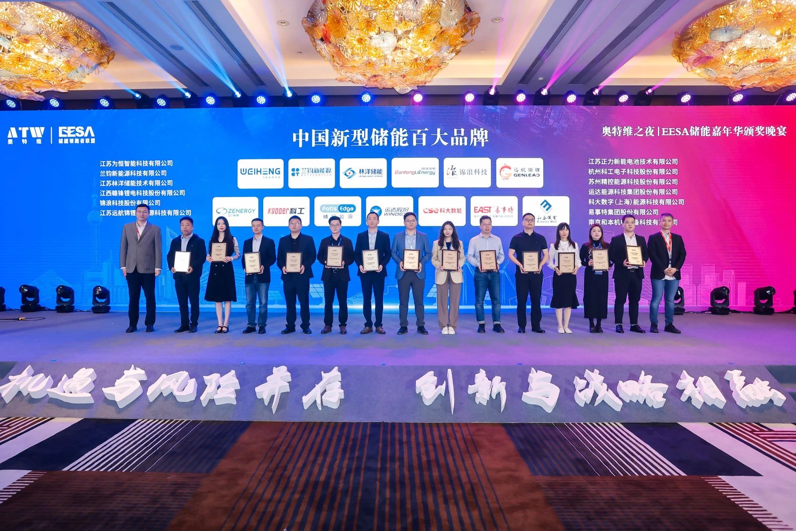 【喜报】大奖国际18dj18股份获评&ldquo;中国新型储能百大品牌&rdquo;