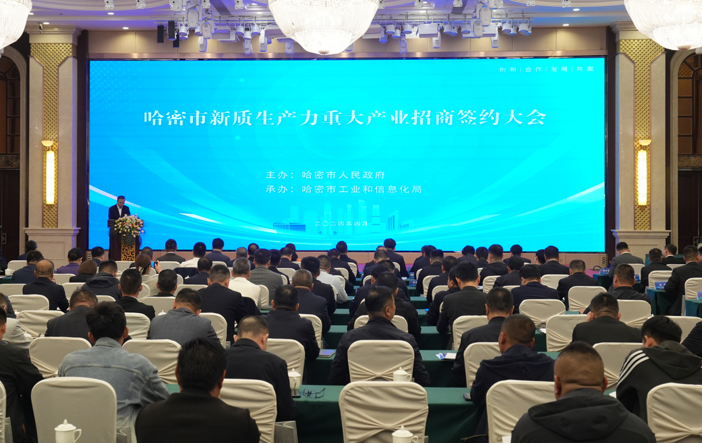 谋&ldquo;新&rdquo;提&ldquo;质&rdquo;！大奖国际18dj18股份哈密算力产业智算中心耦合新能源项目成功签约