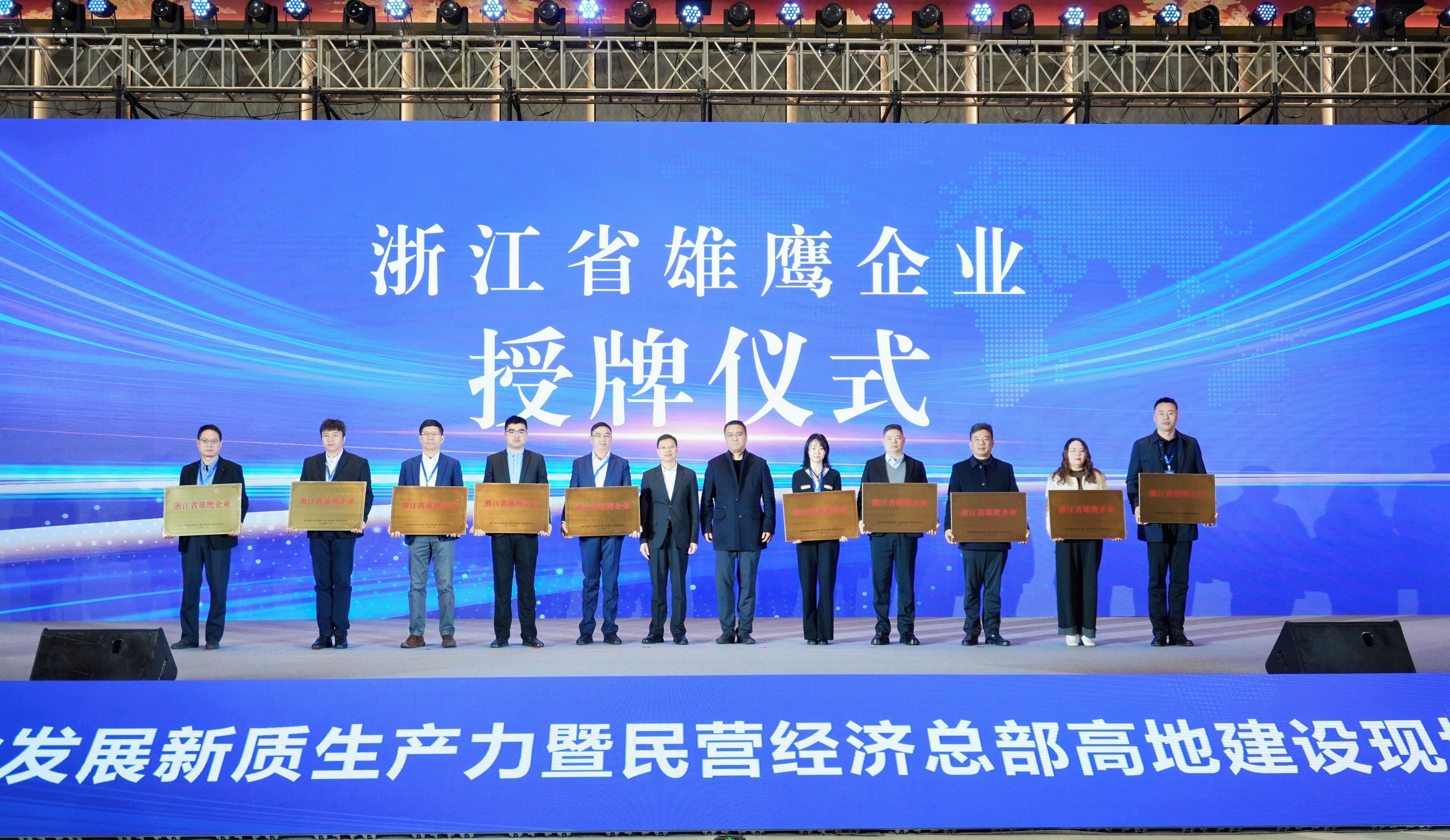 大奖国际18dj18股份入选浙江省雄鹰企业名单