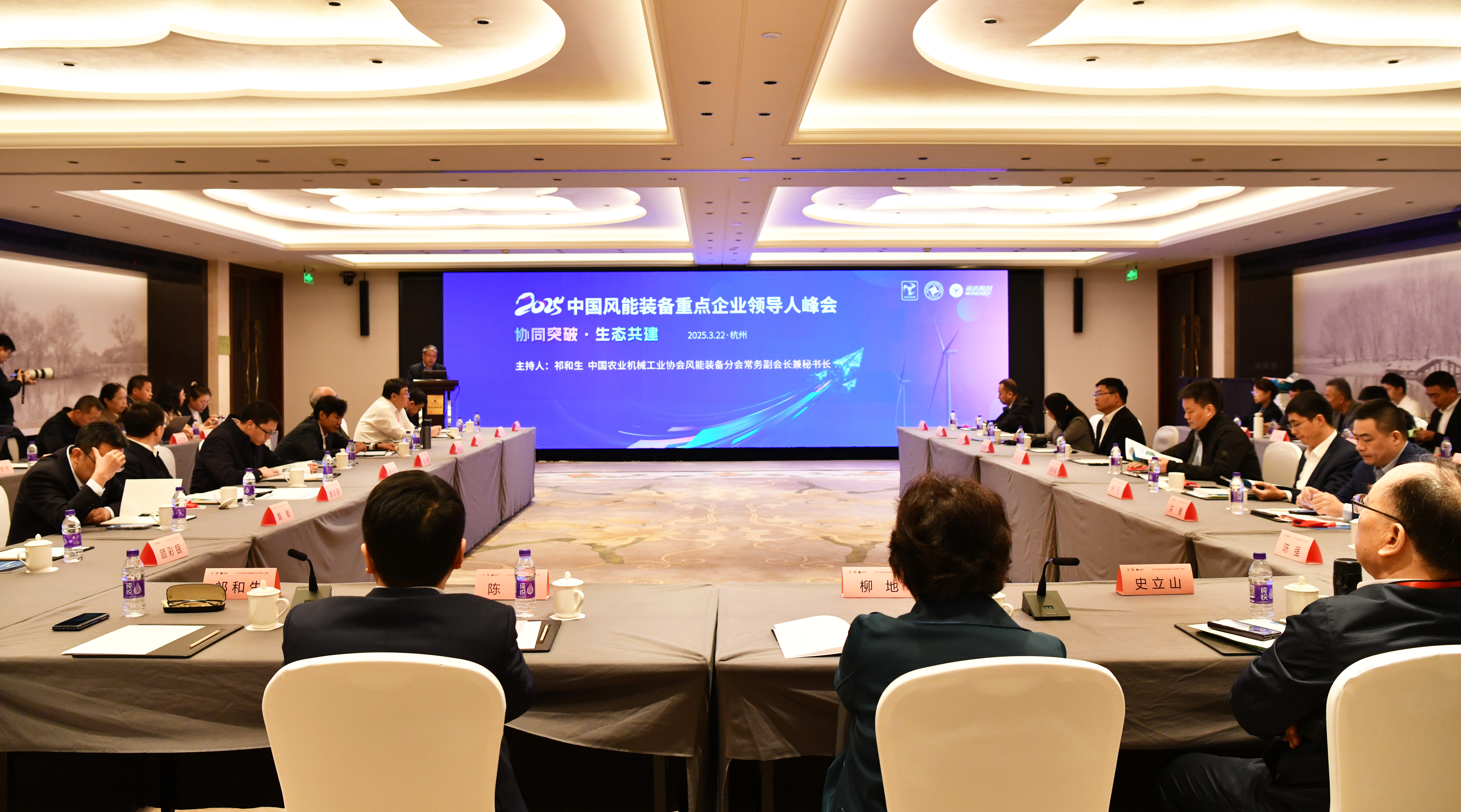 大奖国际18dj18承办丨2025中国风能设备沉点企业辅导人峰会在杭启幕