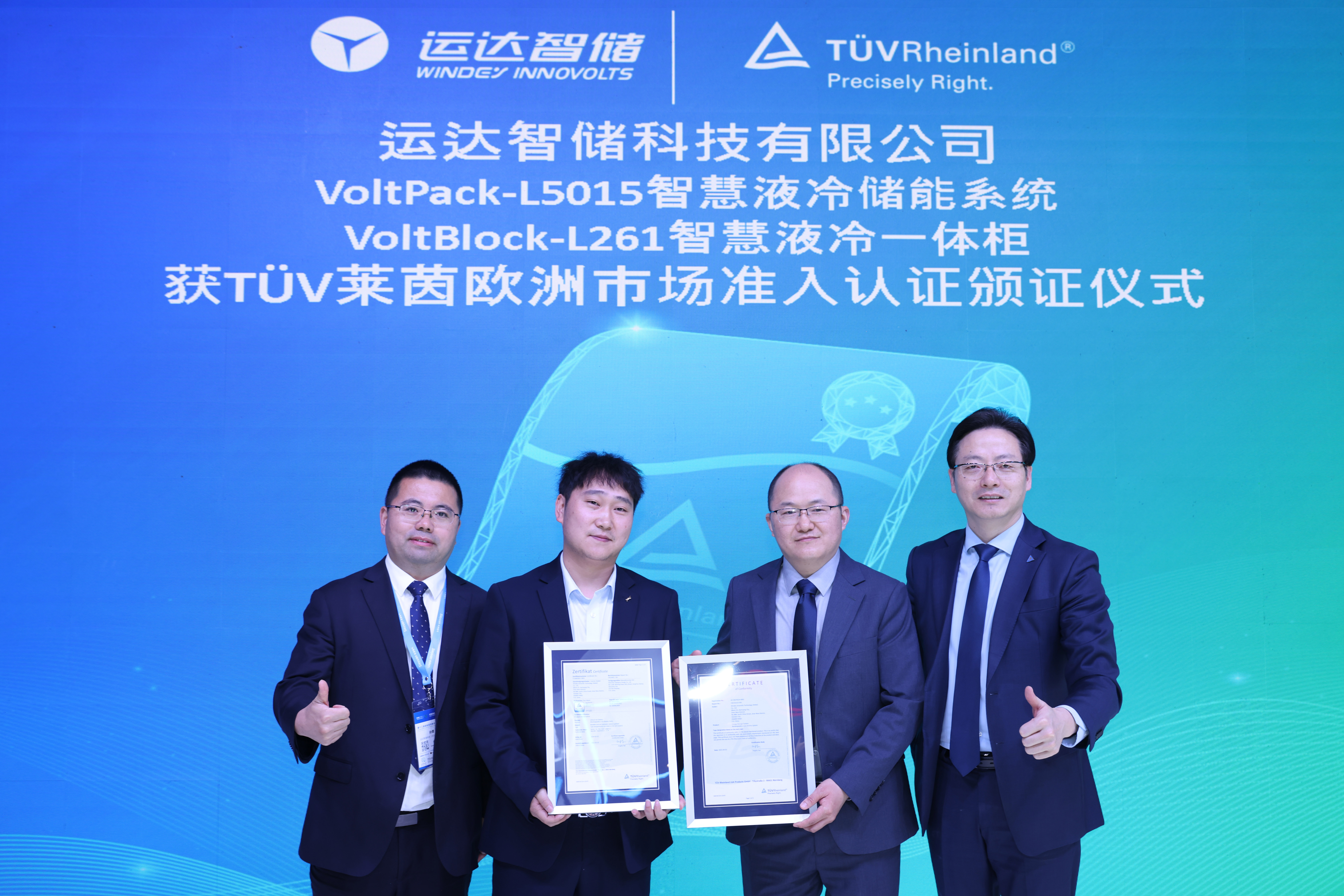 欧盟权威认证，大奖国际18dj18全球储能战术再升级