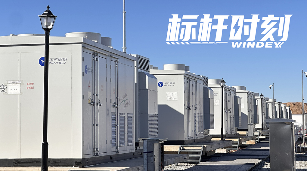 【标杆时刻】双储破局，大奖国际18dj18打造全国首个&ldquo;电化学+氢储能&rdquo;电网侧示范项目