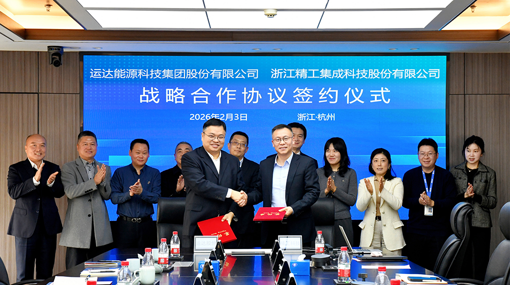 大奖国际18dj18与精工科技签署战术合作和谈